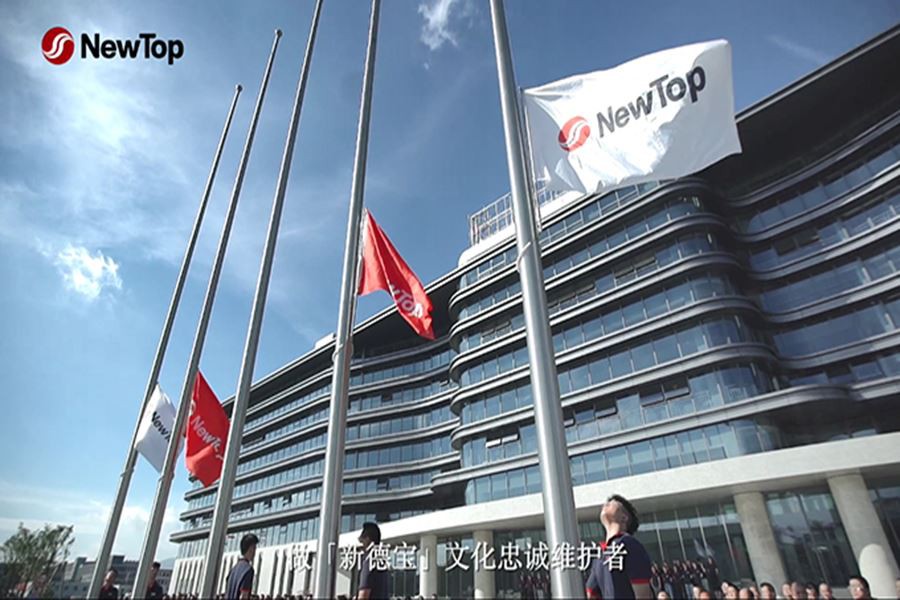 کمپنی کی خبریں|نیو ڈیباؤ نیو انڈسٹریل پارک کی پہلی پرچم کشائی اور صبح کی میٹن...