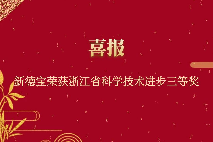 کمپنی کی خبریں|نئی ڈیباؤ ٹیم کے کام نے جیانگ صوبائی سائنس اور ٹیکنالوجی پروگر...