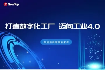 کمپنی کی خبریں|نیو ڈیباؤ کا دورہ کرنے کے لیے وین بزنس کونسل کا پرتپاک خیرمقدم