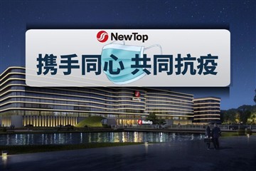 کمپنی کی خبریں|حفاظت اور وبا کی روک تھام، سال کی آخری شفٹ پر کھڑے ہوں۔