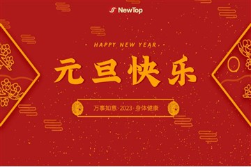 تہوار منانا|پرانے کو الوداع کہنا اور نئے سال کا استقبال کرنا