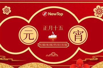 تہوار منانا|لالٹین فیسٹیول مبارک ہو۔